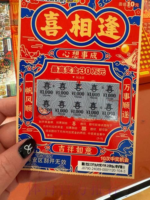 中国体育彩票2026世界杯:科学投注技巧助你提升中奖概率 中国体育彩票2026世界杯:科学投注技巧助你提升中奖概率