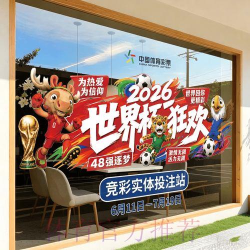 2026年世界杯竞猜预测平台完整使用攻略 2026年世界杯竞猜预测平台完整使用攻略