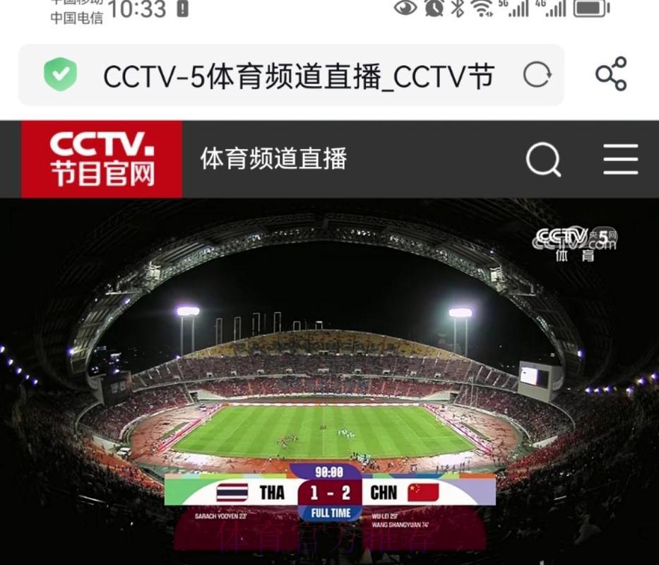 央视五套世界杯高清赛事免费在线直播观看 央视五套世界杯高清赛事免费在线直播观看