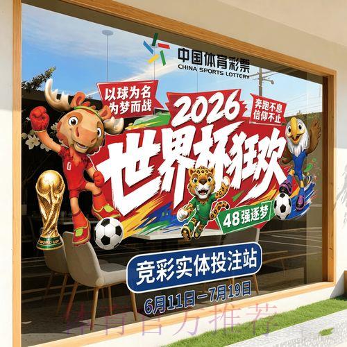 2026年世界杯竞猜软件下载全面解析