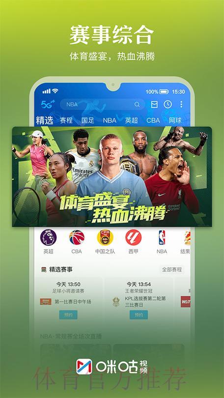 2026世界杯直播软件免费下载推荐指南