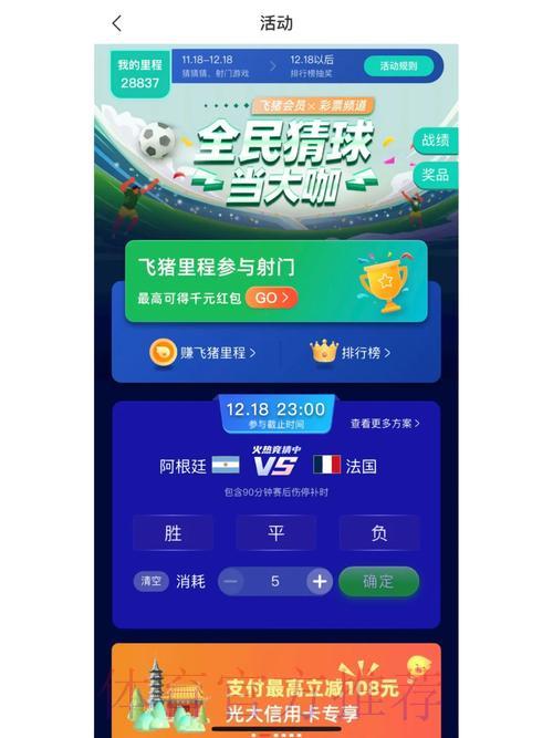 世界杯竞猜游戏火爆下载中 世界杯竞猜游戏火爆下载中