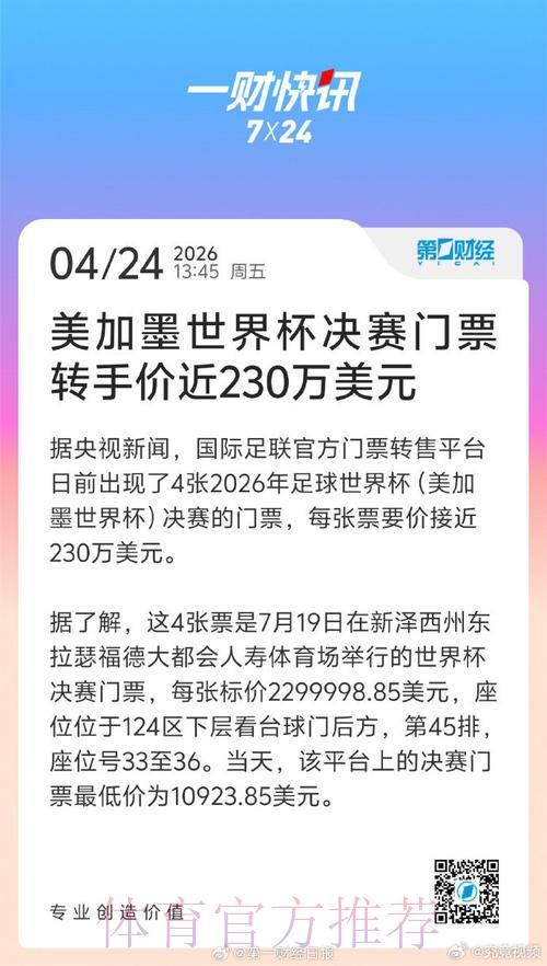 世界杯官方购票平台