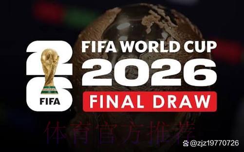 2026世界杯直播:如何通过在线视频平台免费观看全程赛事 2026世界杯直播:如何通过在线视频平台免费观看全程赛事
