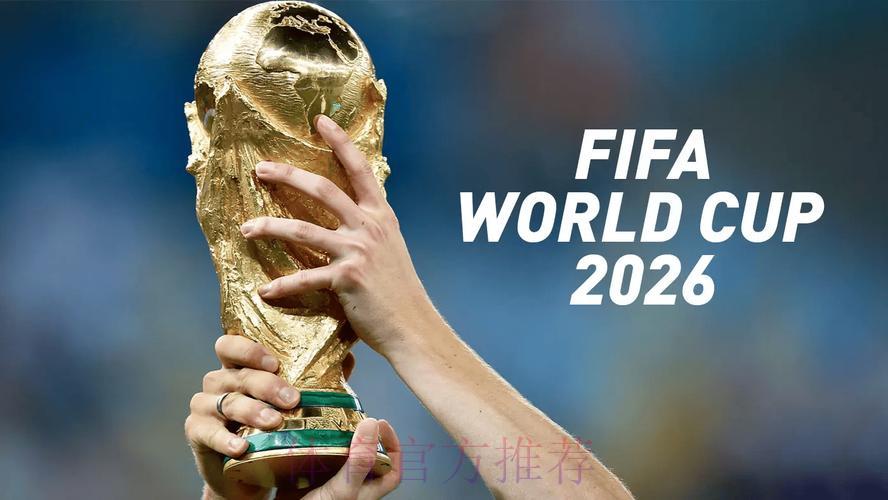 2026世界杯官方投注平台 2026世界杯官方投注平台