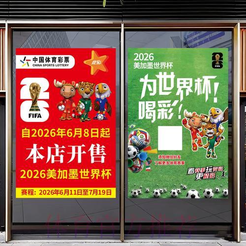 2026年世界杯足球竞猜平台全站精选推荐 2026年世界杯足球竞猜平台全站精选推荐