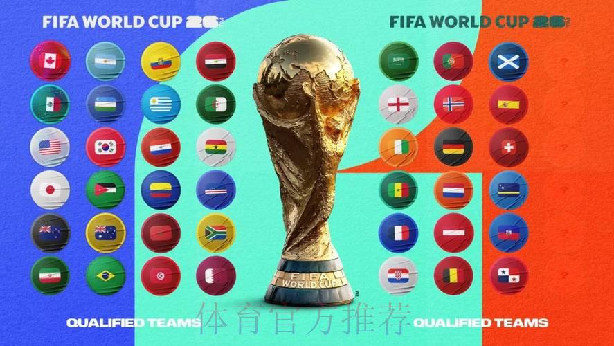 2026世界杯官方投注平台 2026世界杯官方投注平台