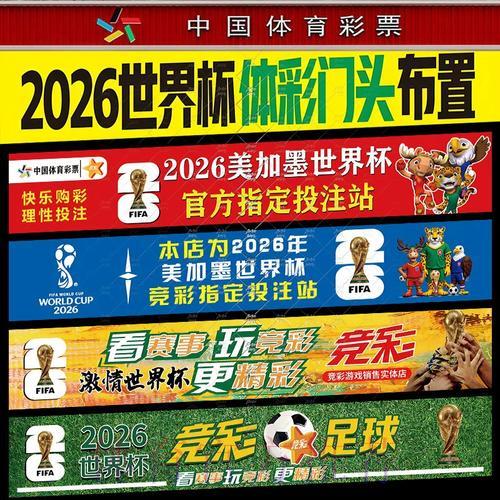 世界杯竞猜全攻略:深度解析赛事投注的进阶策略与技巧 世界杯竞猜全攻略:深度解析赛事投注的进阶策略与技巧