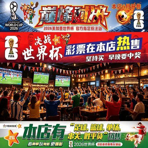 世界杯竞猜全攻略:深度解析赛事投注的进阶策略与技巧 世界杯竞猜全攻略:深度解析赛事投注的进阶策略与技巧
