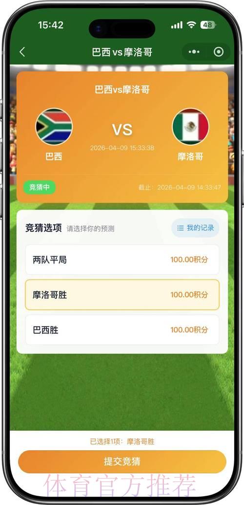 2026世界杯官方竞猜平台