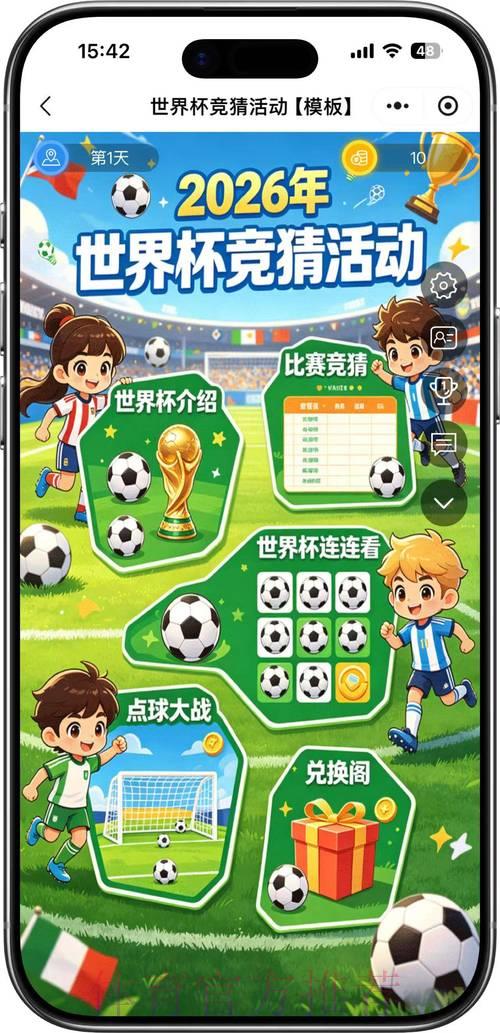 2026世界杯官方竞猜平台