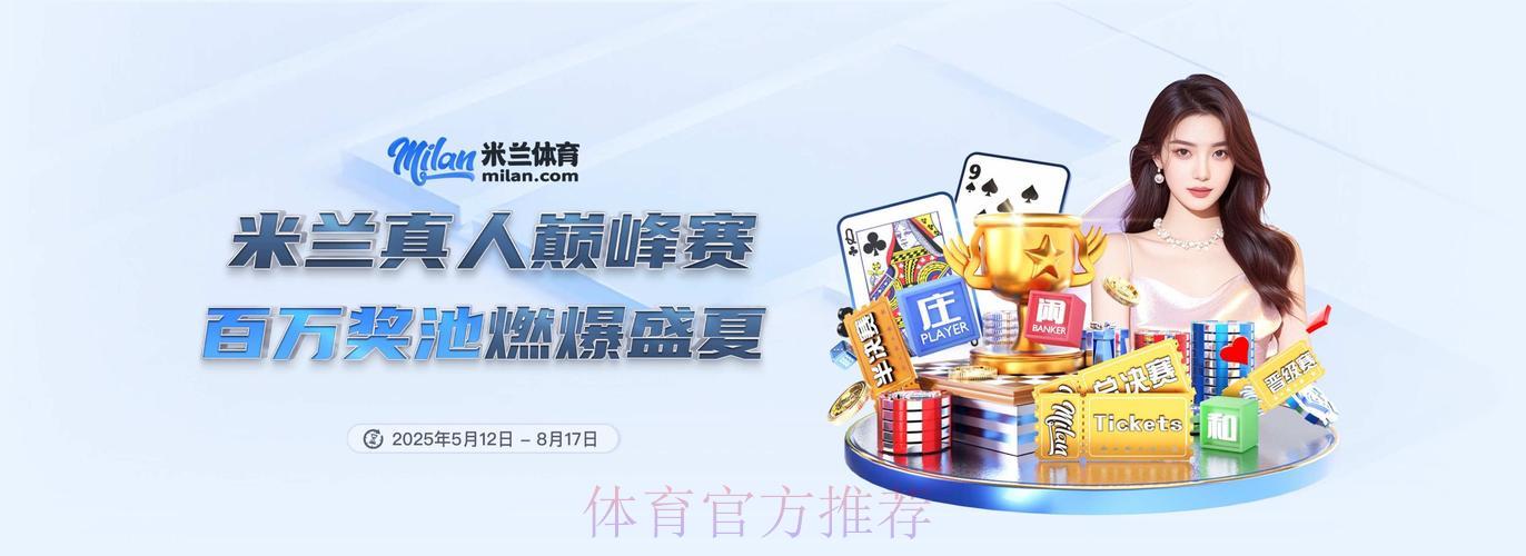 2026世界杯官方滚球应用程序全站下载 2026世界杯官方滚球应用程序全站下载