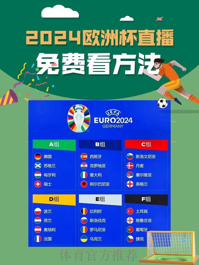 世界杯赛事在线直播官方入口