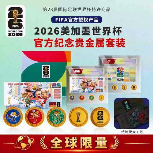 2026世界杯在线直播官方网页版