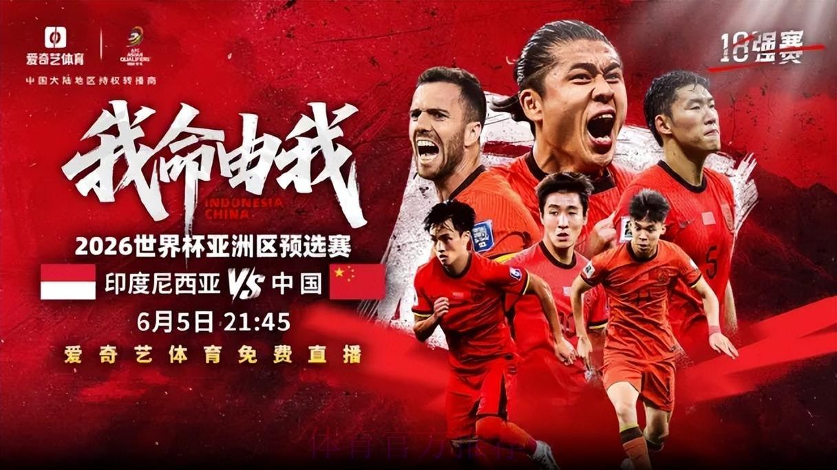 2026世界杯在线直播官方网页版