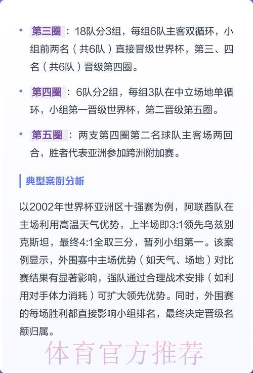 世界杯外围赛哪个平台更靠谱？