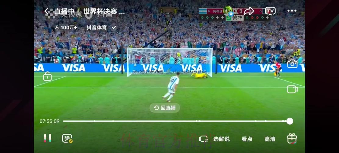 世界杯赛事免费直播及视频下载平台 世界杯赛事免费直播及视频下载平台
