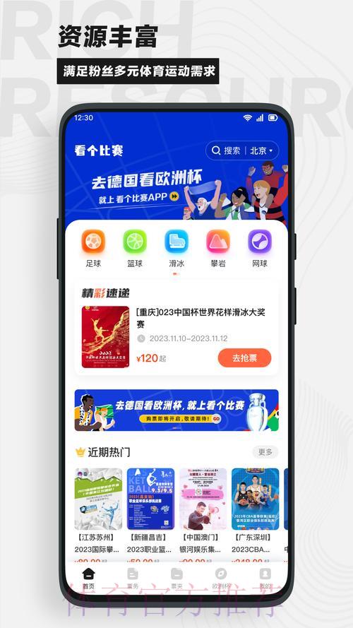 世界杯赛事比分查询平台助力球迷畅享观赛体验 世界杯赛事比分查询平台助力球迷畅享观赛体验