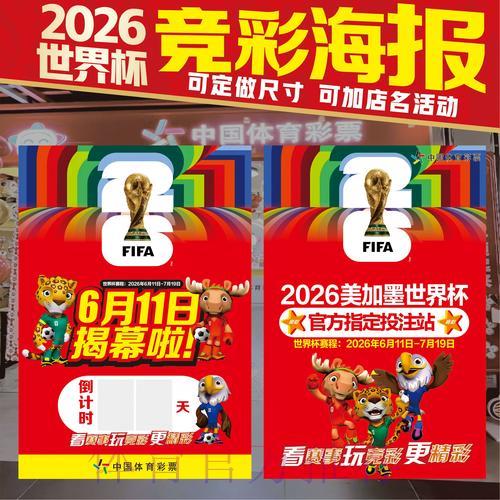 2026年世界杯竞猜平台怎么选?全面选购指南 2026年世界杯竞猜平台怎么选?全面选购指南