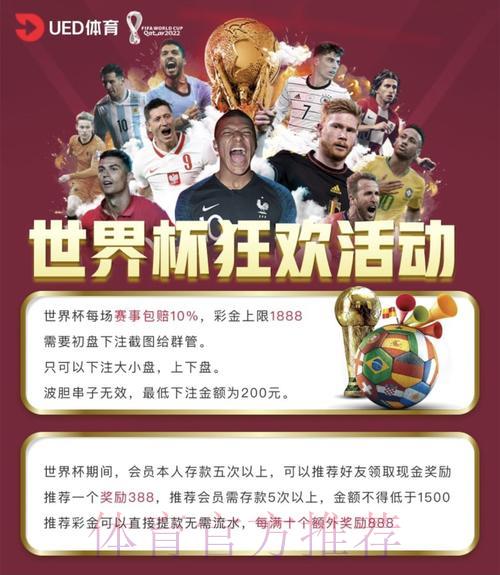 世界杯球队投注平台选择全攻略