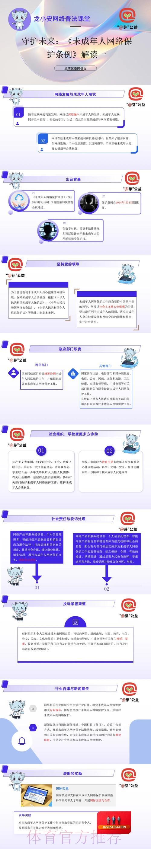 软件下载-世界杯投注