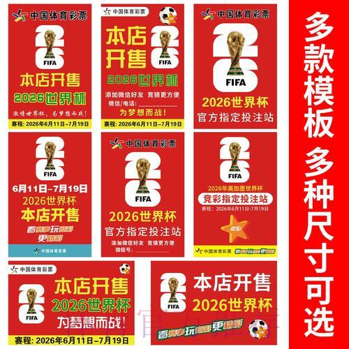 世界杯竞猜APP短信通知:关键资讯实时掌握 世界杯竞猜APP短信通知:关键资讯实时掌握