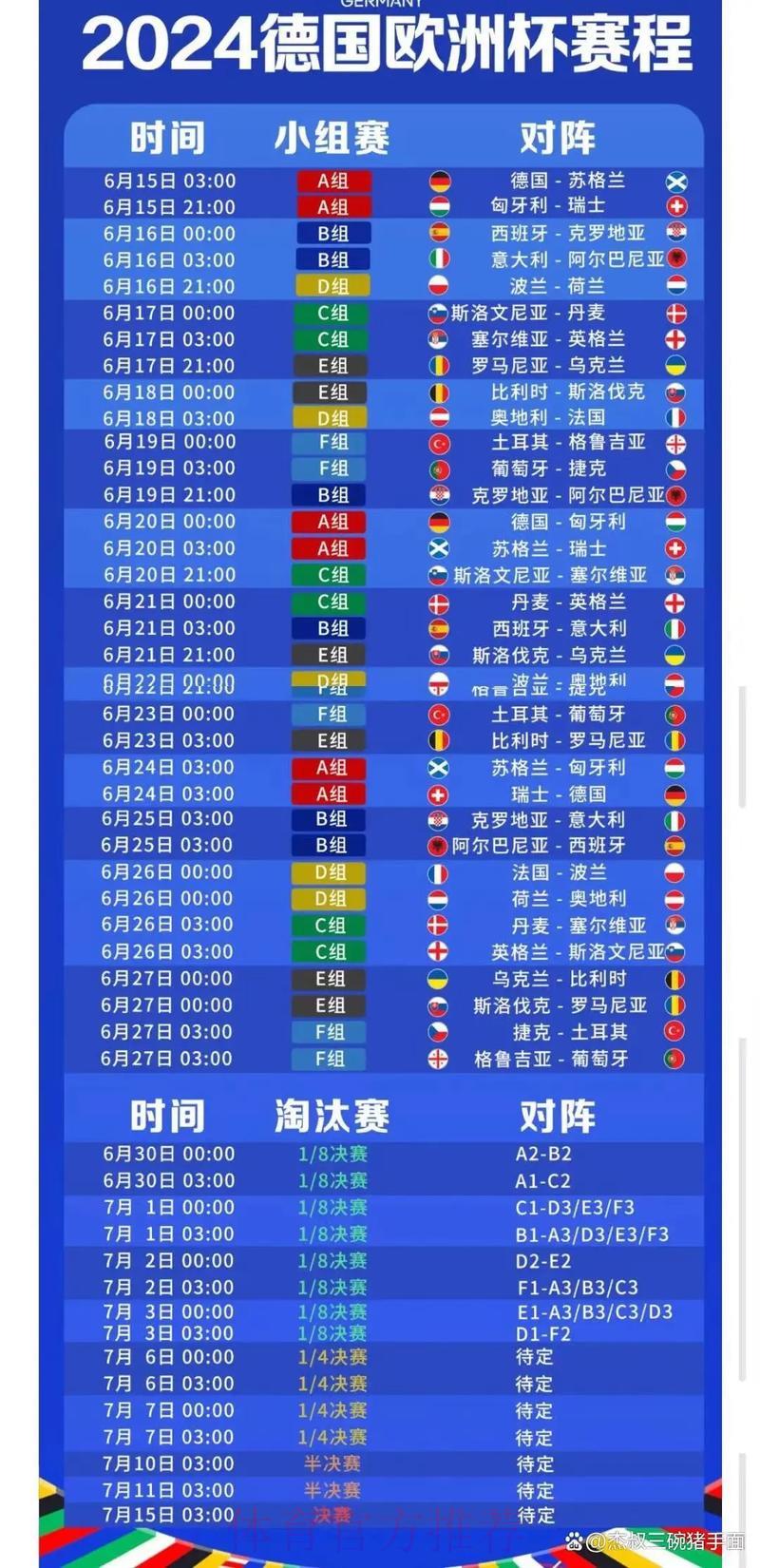 软件下载-S16世界赛投注