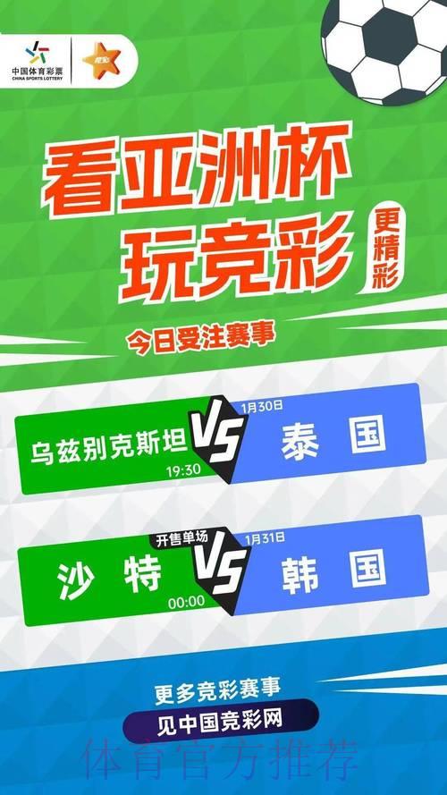 软件下载-S16世界赛投注